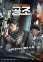 Confidential Assignment / Тайна мисия (2017)