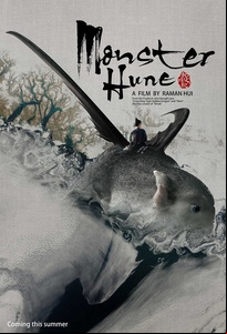 Monster Hunt / Лов на чудовища (2015)
