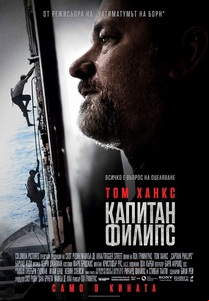 Captain Phillips / Капитан Филипс (2013)