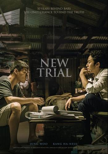 New Trial / Ново начало (2017)