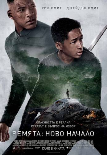 After Earth / Земята: Ново начало (2013)